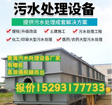 保山养殖污水处理设备