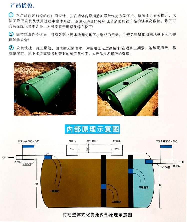 保山玻璃钢化粪池