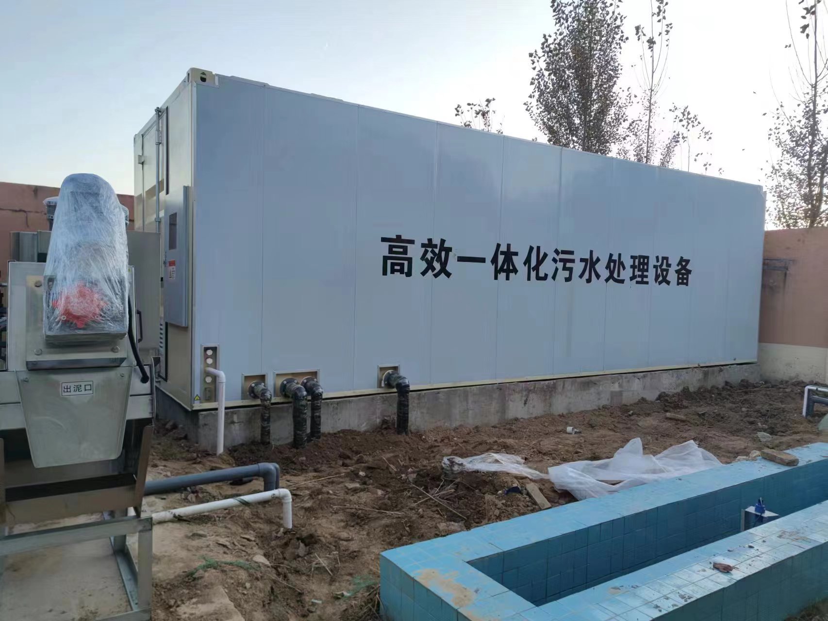 保山地埋式一体化污水处理设备