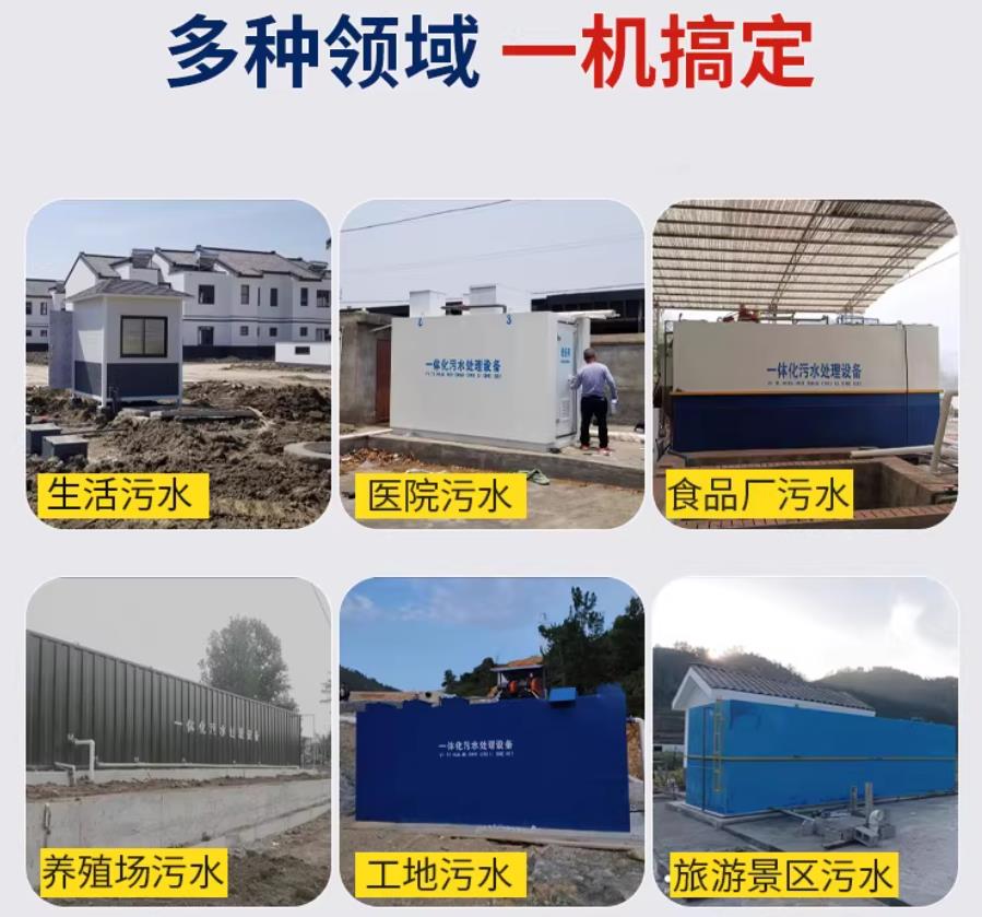 保山场景全覆盖！甘肃嘉源通一体化污水处理设备，适配城乡工业全场景污水治理